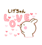 好きすぎる❤しげちゃん❤に送るスタンプ 2（個別スタンプ：11）