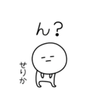 ○●せりか2●○丸い人（個別スタンプ：11）