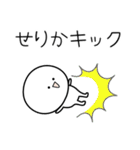 ○●せりか2●○丸い人（個別スタンプ：31）