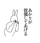 あかり◎専用／シュール／名前スタンプ（個別スタンプ：34）