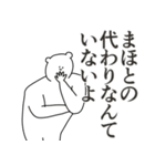 まほとに送る大好きとほめるスタンプ（個別スタンプ：29）