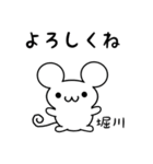 堀川さん用ねずみくん（個別スタンプ：14）