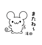 湯田さん用ねずみくん（個別スタンプ：16）