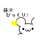 藤沢さん用ねずみくん（個別スタンプ：20）