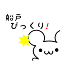 船戸さん用ねずみくん（個別スタンプ：20）