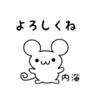 内海さん用ねずみくん（個別スタンプ：14）