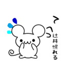 辻井さん用ねずみくん（個別スタンプ：22）