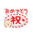 ▷一年中使える！お祝いスタンプ（個別スタンプ：6）