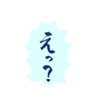 達筆  筆文字スタンプ（個別スタンプ：1）