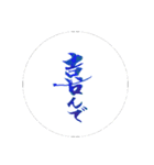達筆  筆文字スタンプ（個別スタンプ：7）