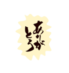達筆  筆文字スタンプ（個別スタンプ：8）
