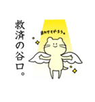 谷口さんのためのスタンプ（個別スタンプ：6）