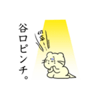 谷口さんのためのスタンプ（個別スタンプ：7）