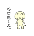 谷口さんのためのスタンプ（個別スタンプ：13）