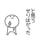 ○●せりは2●○丸い人（個別スタンプ：37）