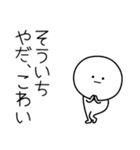 ○●そういち2●○丸い人（個別スタンプ：6）