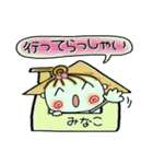 [みなこ]の便利なスタンプ！2（個別スタンプ：3）