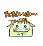 [みなこ]の便利なスタンプ！2（個別スタンプ：6）