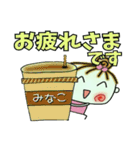 [みなこ]の便利なスタンプ！2（個別スタンプ：13）