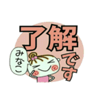 [みなこ]の便利なスタンプ！2（個別スタンプ：17）