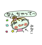 [みなこ]の便利なスタンプ！2（個別スタンプ：37）