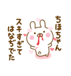 好きすぎる❤ちほちゃん❤に送るスタンプ 2（個別スタンプ：14）