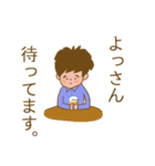 よっさんstamp（個別スタンプ：18）