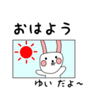 ゆい用 シロウサけいたん（個別スタンプ：2）