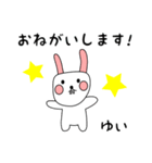 ゆい用 シロウサけいたん（個別スタンプ：5）