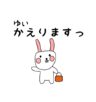 ゆい用 シロウサけいたん（個別スタンプ：22）