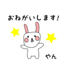 やん用 シロウサけいたん（個別スタンプ：5）