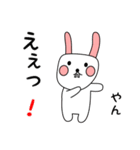 やん用 シロウサけいたん（個別スタンプ：33）