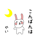 やい用 シロウサけいたん（個別スタンプ：3）