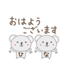 ひなちゃんコアラ koala for Hina（個別スタンプ：3）