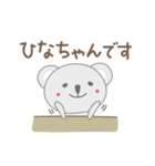 ひなちゃんコアラ koala for Hina（個別スタンプ：4）