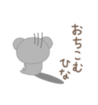 ひなちゃんコアラ koala for Hina（個別スタンプ：22）