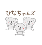 ひなちゃんコアラ koala for Hina（個別スタンプ：23）