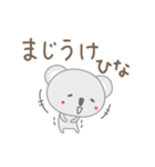 ひなちゃんコアラ koala for Hina（個別スタンプ：24）