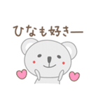 ひなちゃんコアラ koala for Hina（個別スタンプ：34）