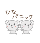 ひなちゃんコアラ koala for Hina（個別スタンプ：37）