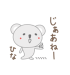 ひなちゃんコアラ koala for Hina（個別スタンプ：40）