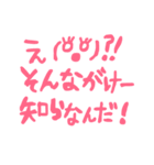 富山弁ベースのよく使うセリフ集（個別スタンプ：2）