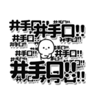 井手口さんデカ文字シンプル（個別スタンプ：37）