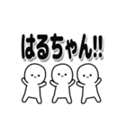 はるちゃんデカ文字シンプル（個別スタンプ：40）