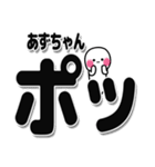 あずちゃんデカ文字シンプル（個別スタンプ：10）