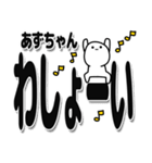 あずちゃんデカ文字シンプル（個別スタンプ：31）