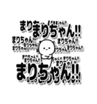 まりちゃんデカ文字シンプル（個別スタンプ：37）