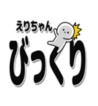 えりちゃんデカ文字シンプル（個別スタンプ：9）