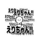 えりちゃんデカ文字シンプル（個別スタンプ：37）