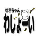 ゆきちゃんデカ文字シンプル（個別スタンプ：31）